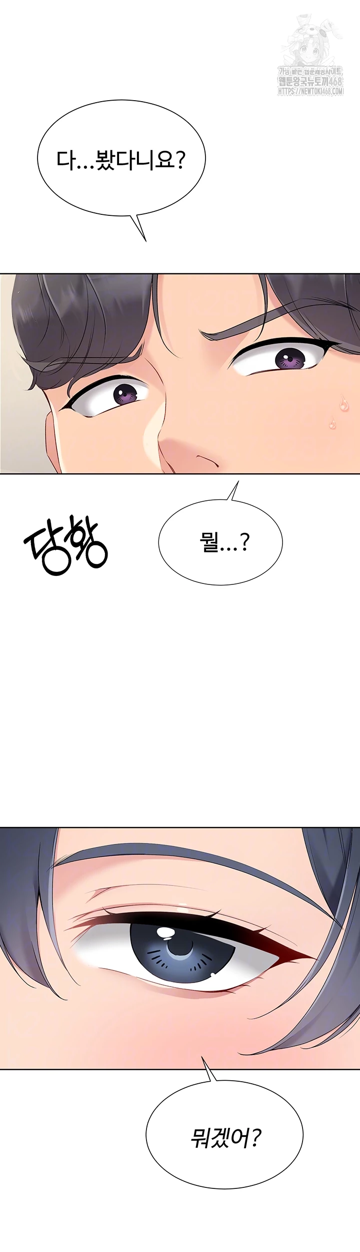 18+ Set It! Raw Chapter 59 page 6