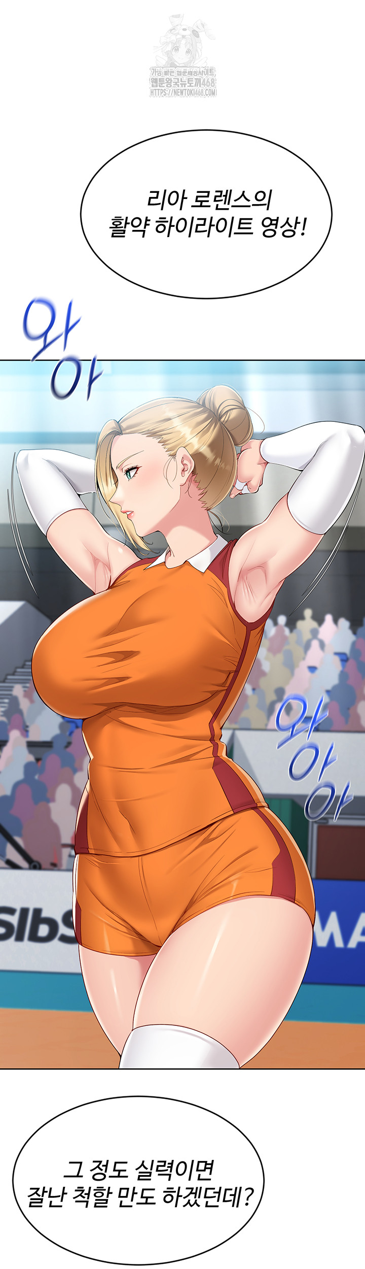 18+ Set It! Raw Chapter 59 page 7