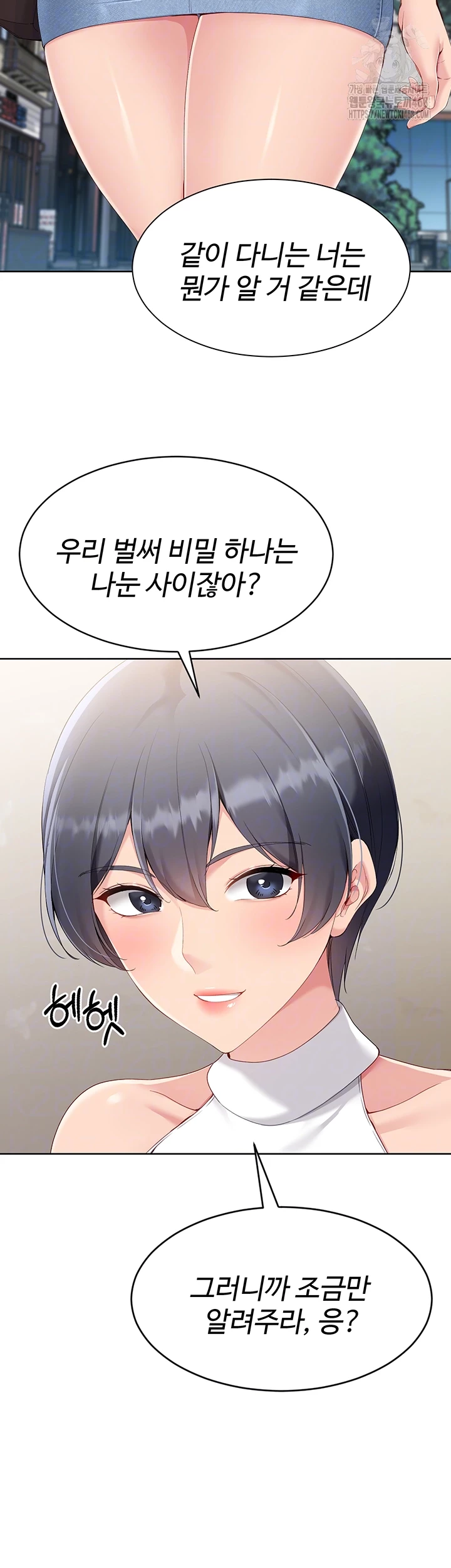 18+ Set It! Raw Chapter 59 page 14