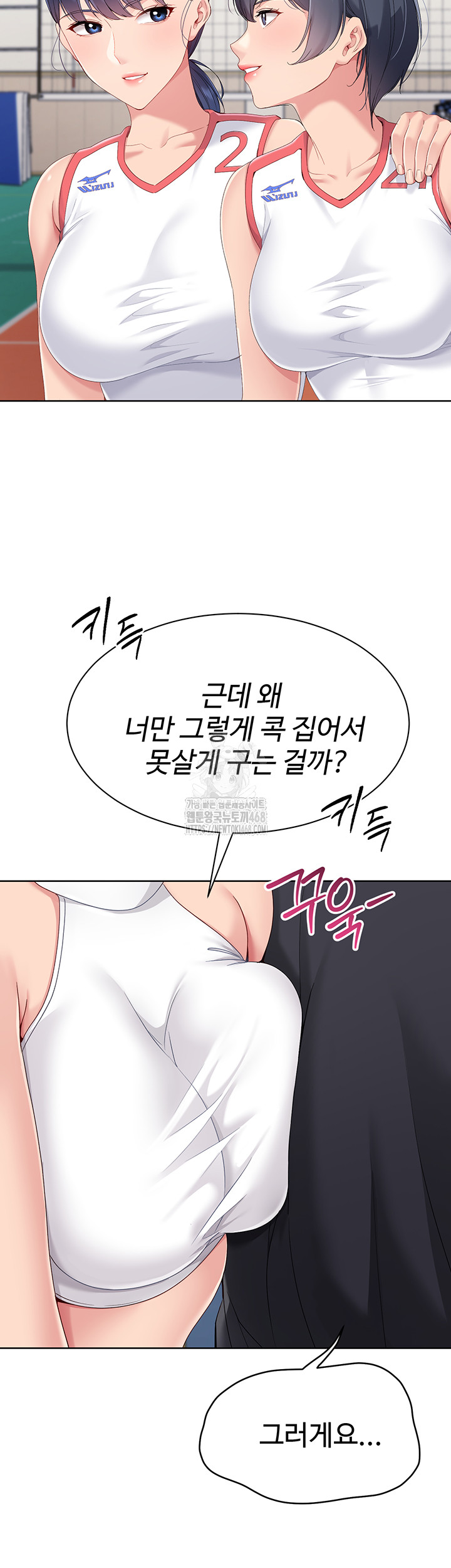 18+ Set It! Raw Chapter 59 page 20
