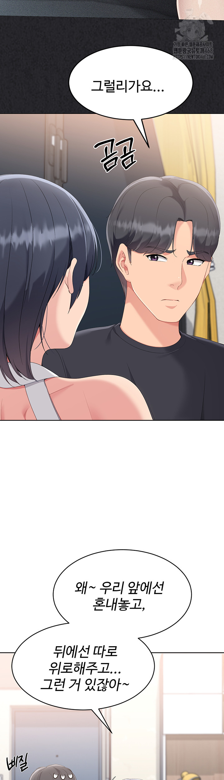 18+ Set It! Raw Chapter 59 page 24