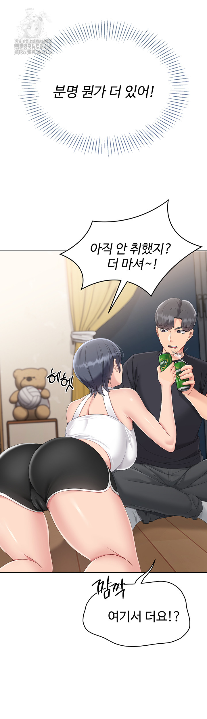 18+ Set It! Raw Chapter 59 page 28