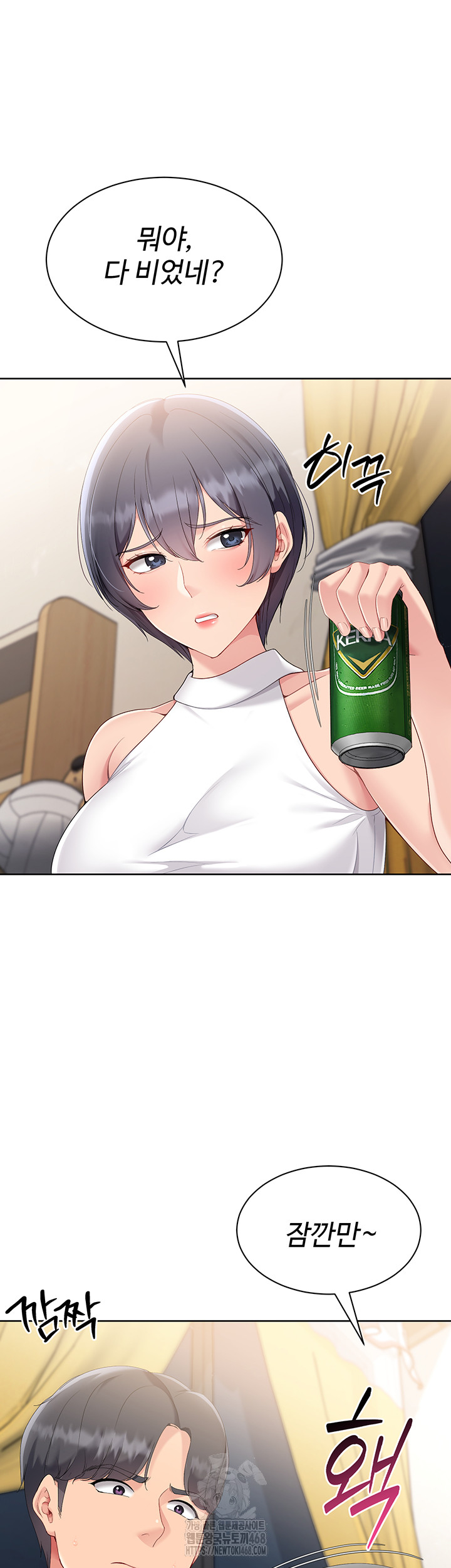 18+ Set It! Raw Chapter 59 page 30