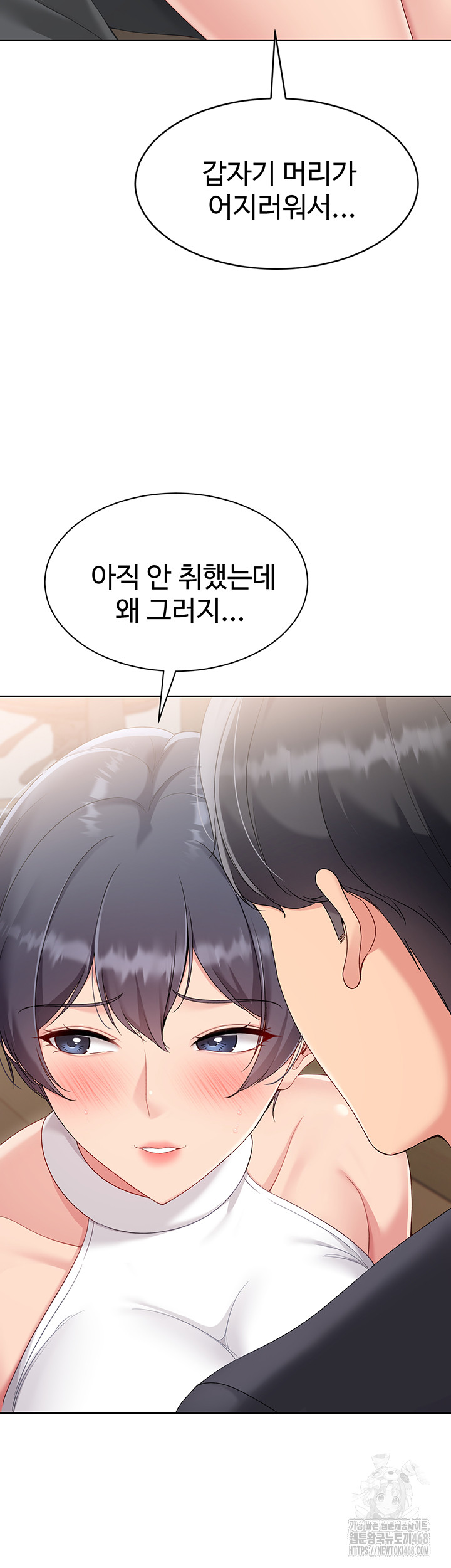 18+ Set It! Raw Chapter 59 page 43