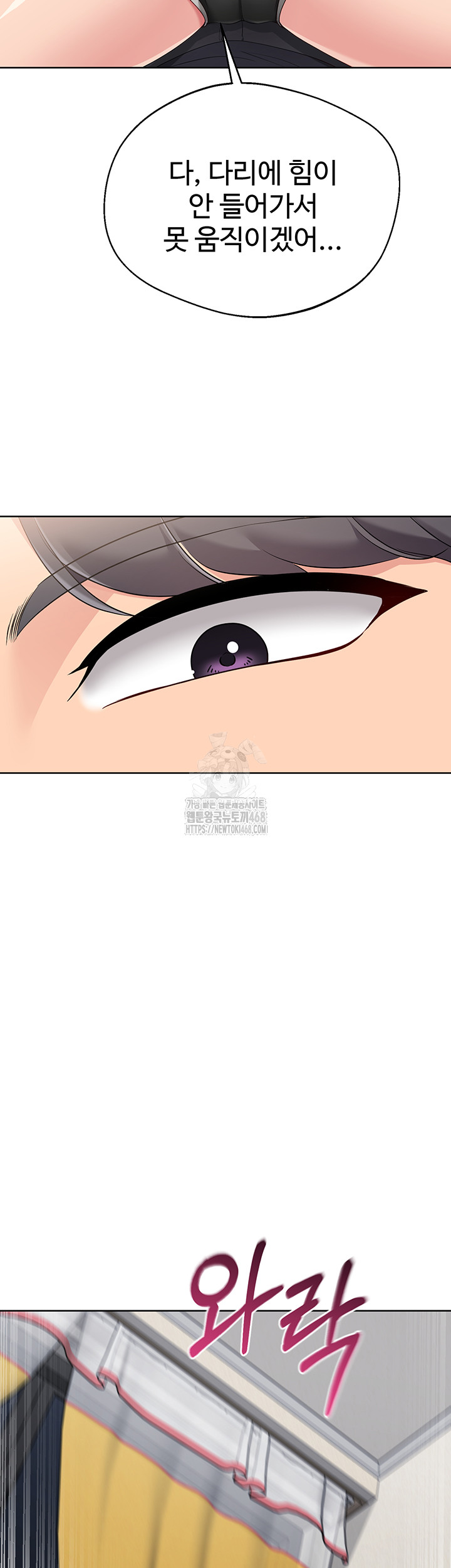 18+ Set It! Raw Chapter 59 page 49