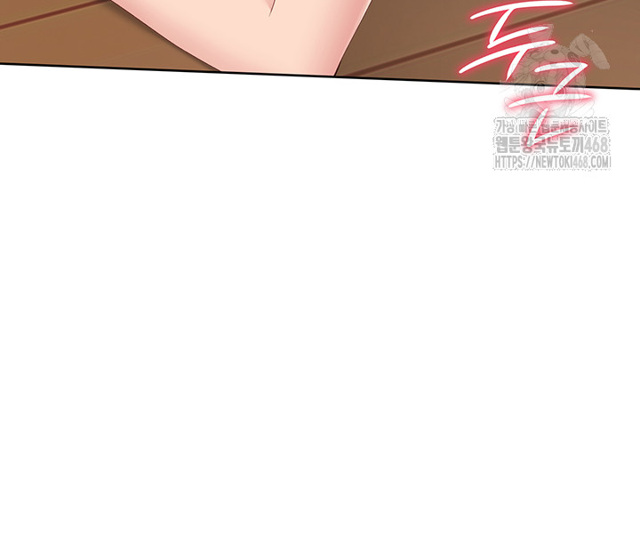 18+ Set It! Raw Chapter 59 page 51