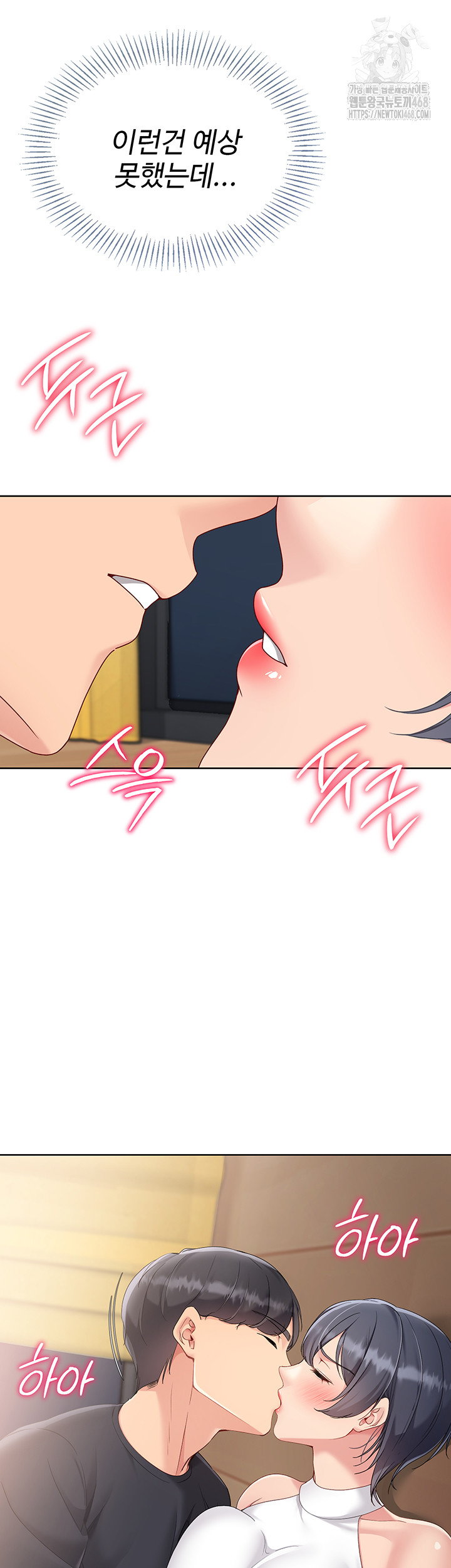 18+ Set It! Raw Chapter 59 page 60