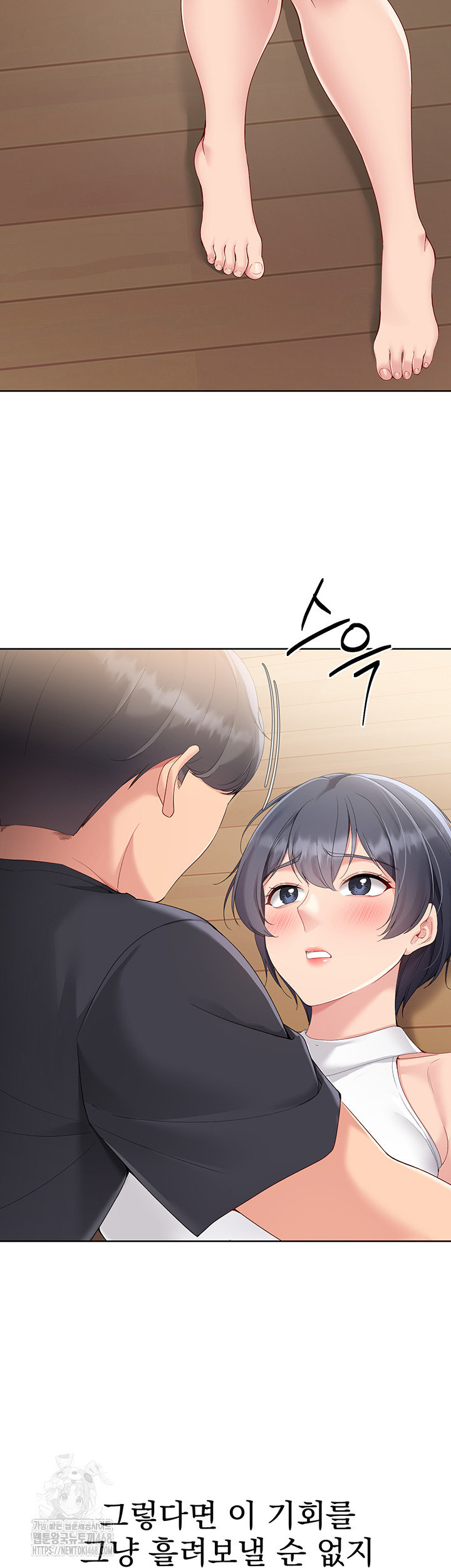 18+ Set It! Raw Chapter 60 page 2