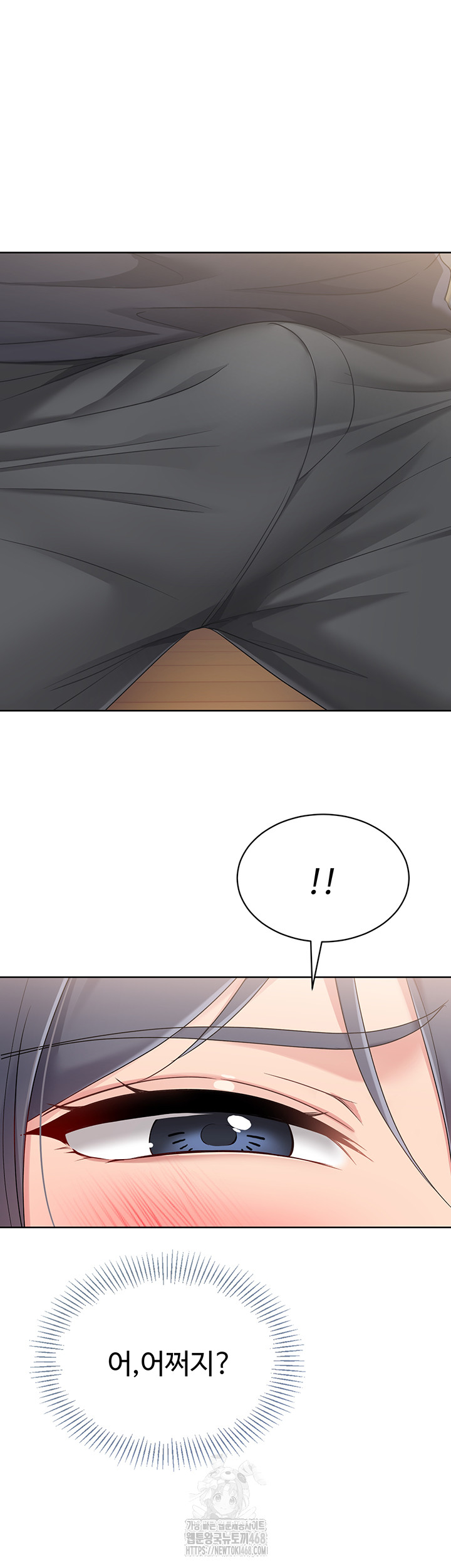 18+ Set It! Raw Chapter 60 page 3