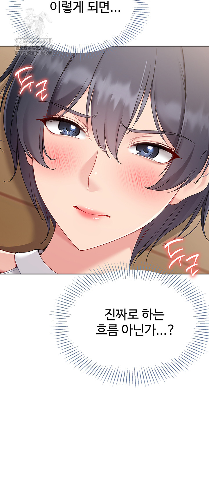 18+ Set It! Raw Chapter 60 page 5