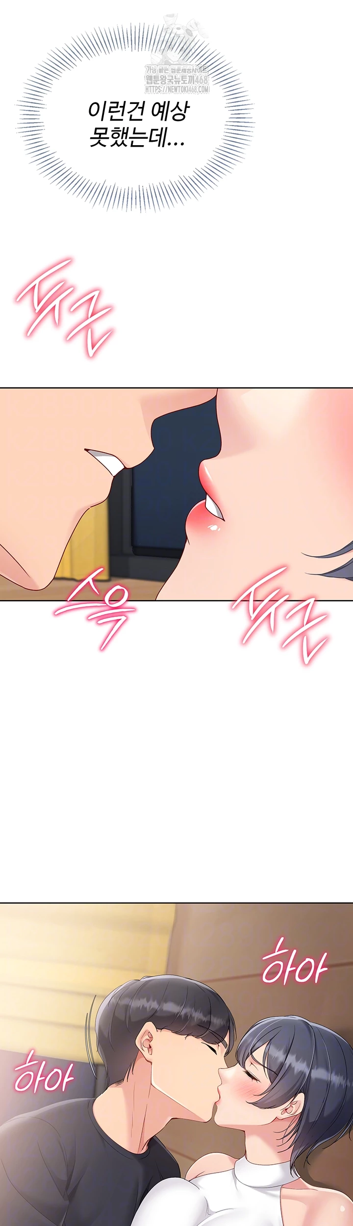 18+ Set It! Raw Chapter 60 page 6