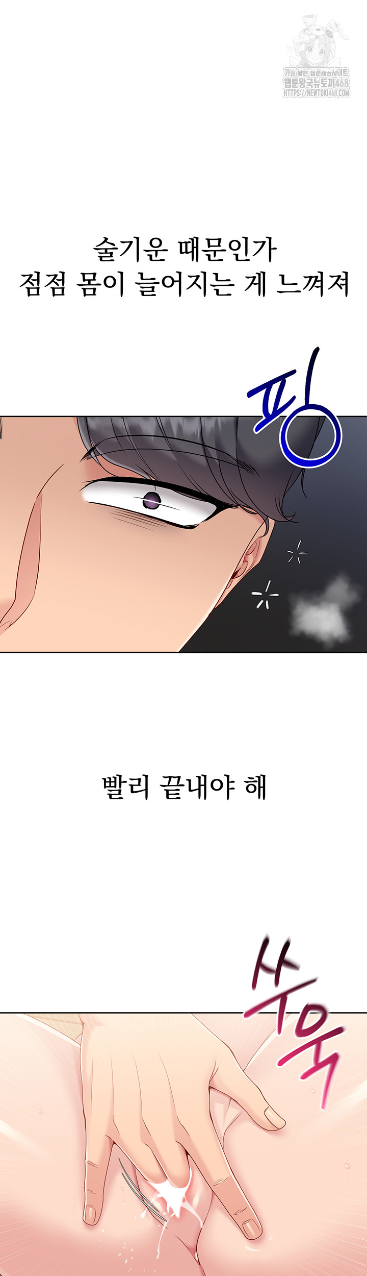 18+ Set It! Raw Chapter 60 page 30