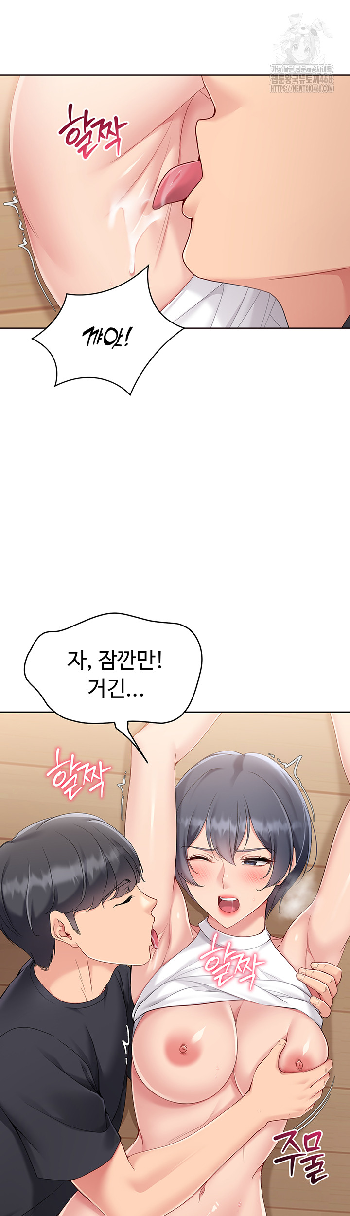 18+ Set It! Raw Chapter 60 page 34
