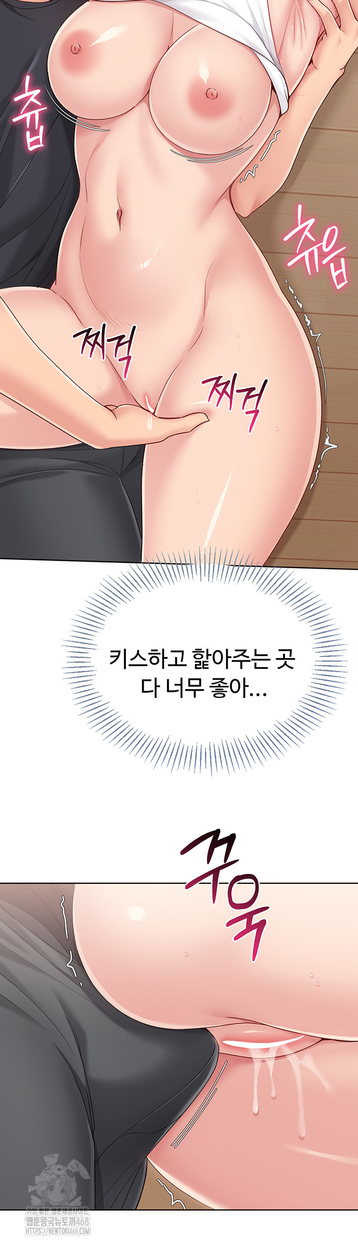 18+ Set It! Raw Chapter 60 page 37