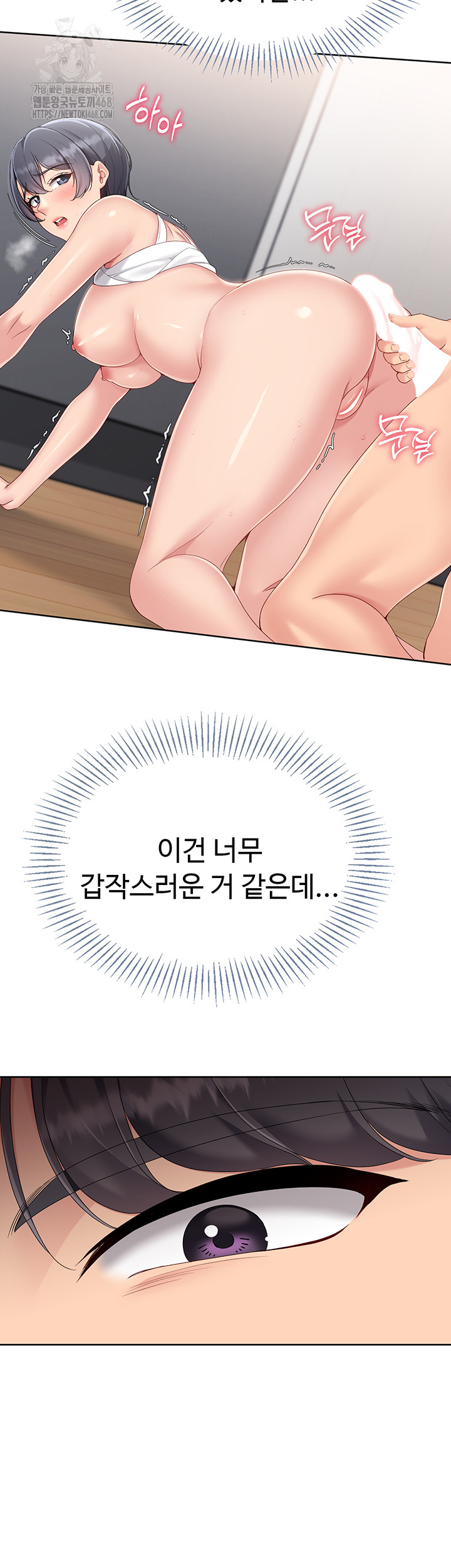 18+ Set It! Raw Chapter 60 page 52