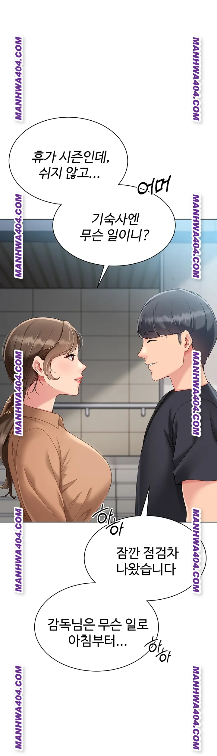 18+ Set It! Raw Chapter 63 page 5