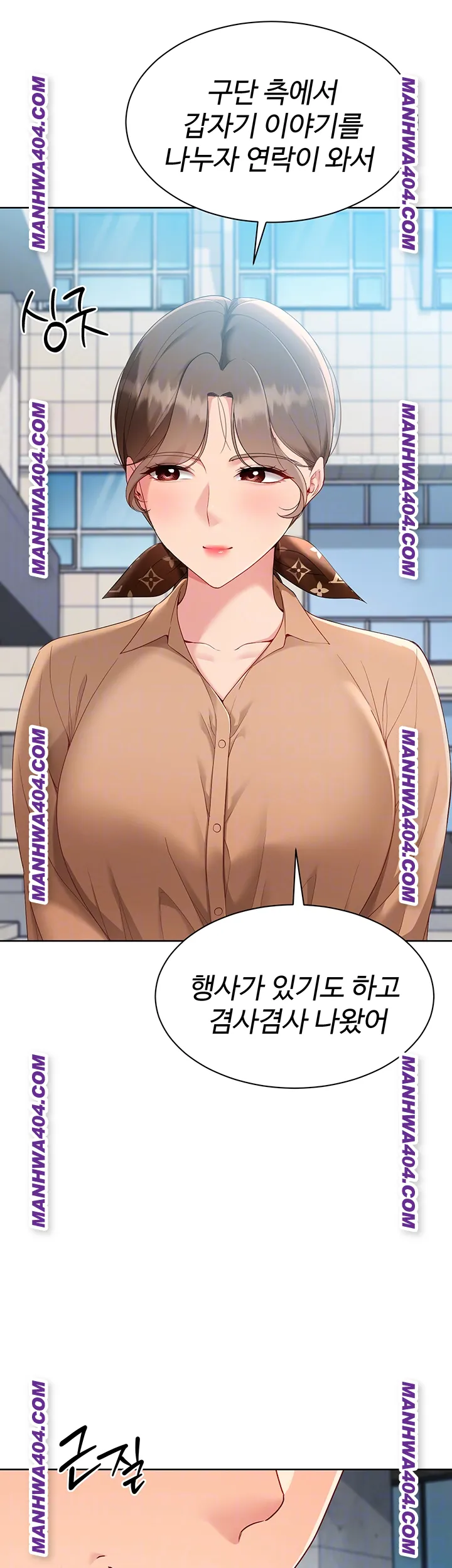 18+ Set It! Raw Chapter 63 page 6