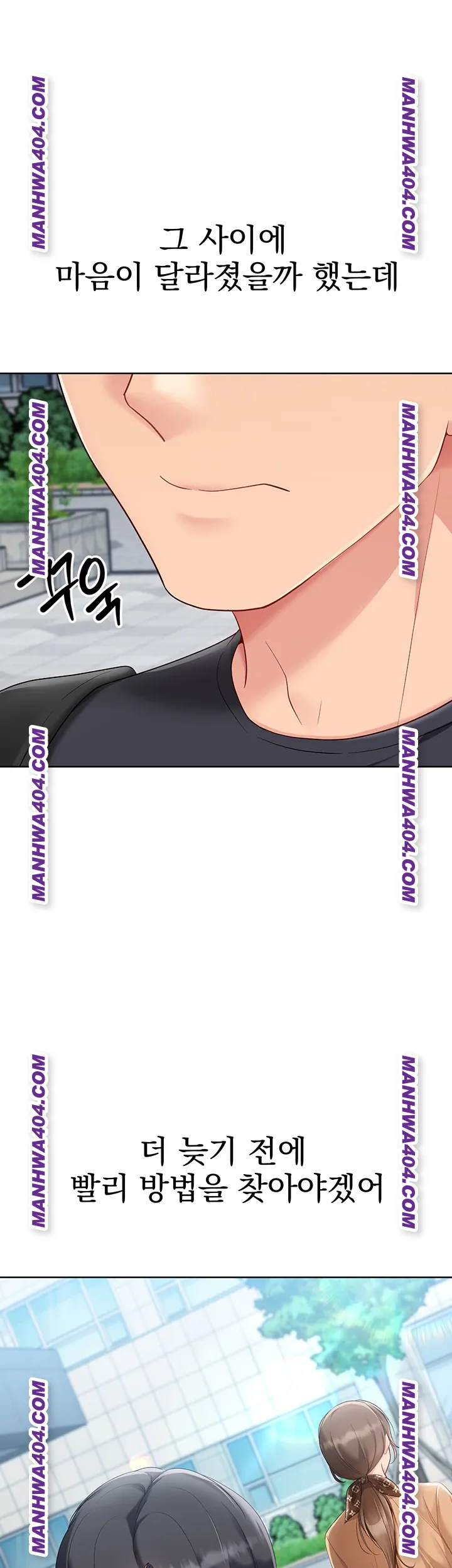 18+ Set It! Raw Chapter 63 page 10