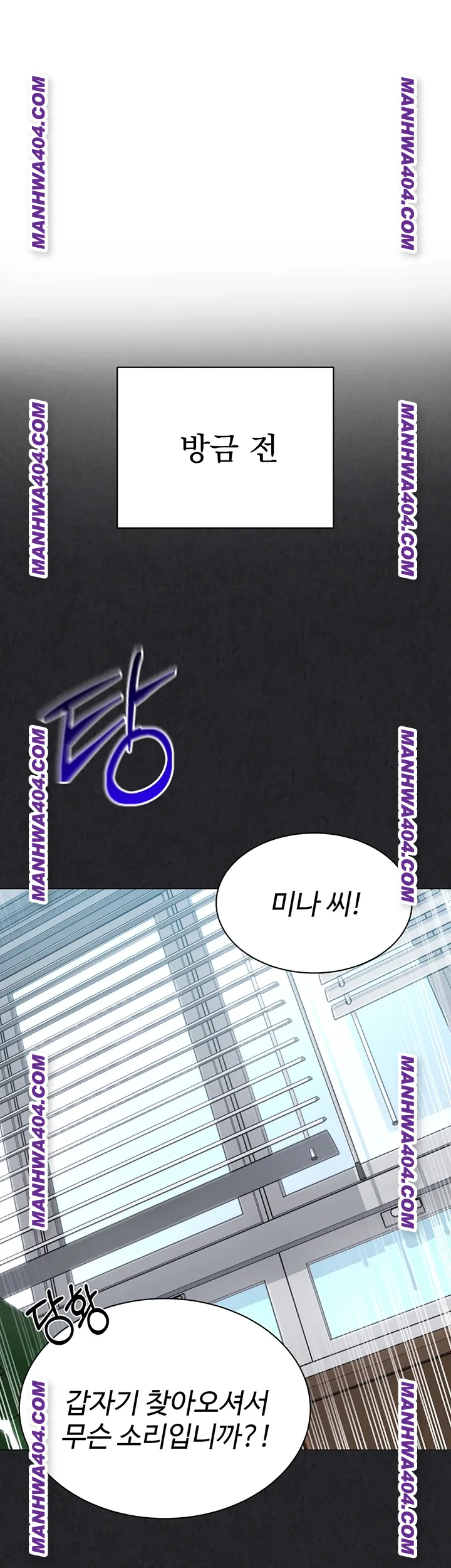 18+ Set It! Raw Chapter 63 page 22