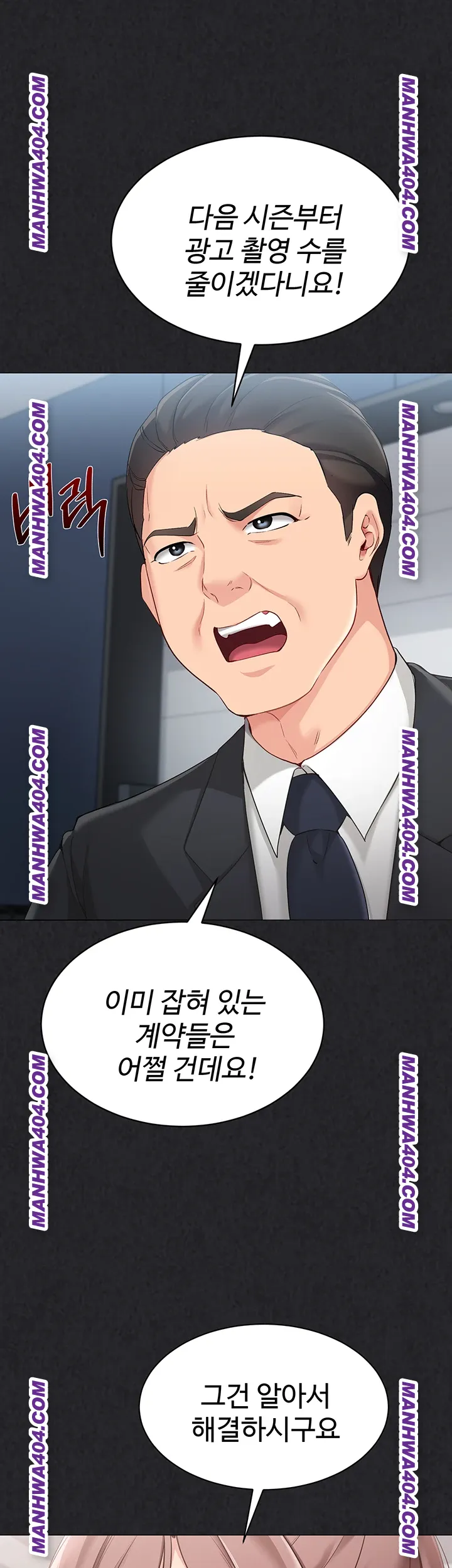 18+ Set It! Raw Chapter 63 page 23