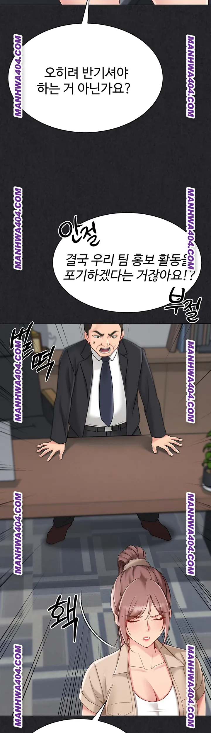 18+ Set It! Raw Chapter 63 page 26