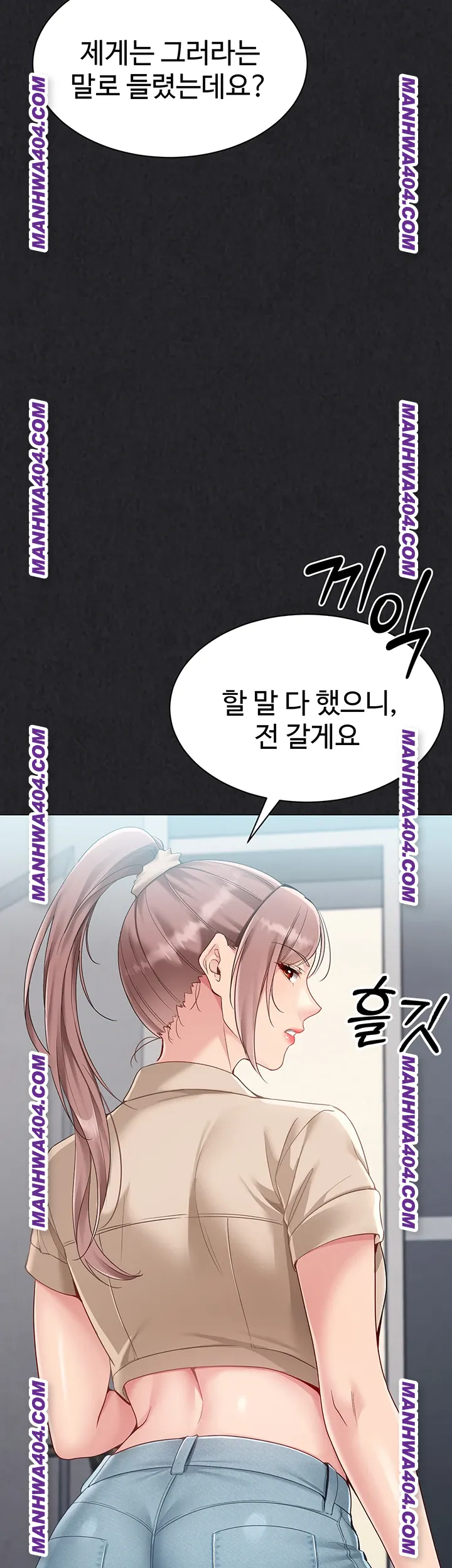 18+ Set It! Raw Chapter 63 page 27