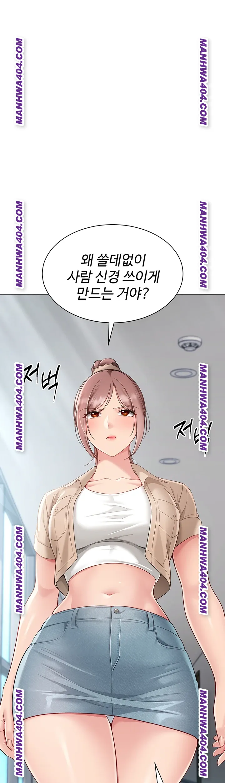 18+ Set It! Raw Chapter 63 page 31