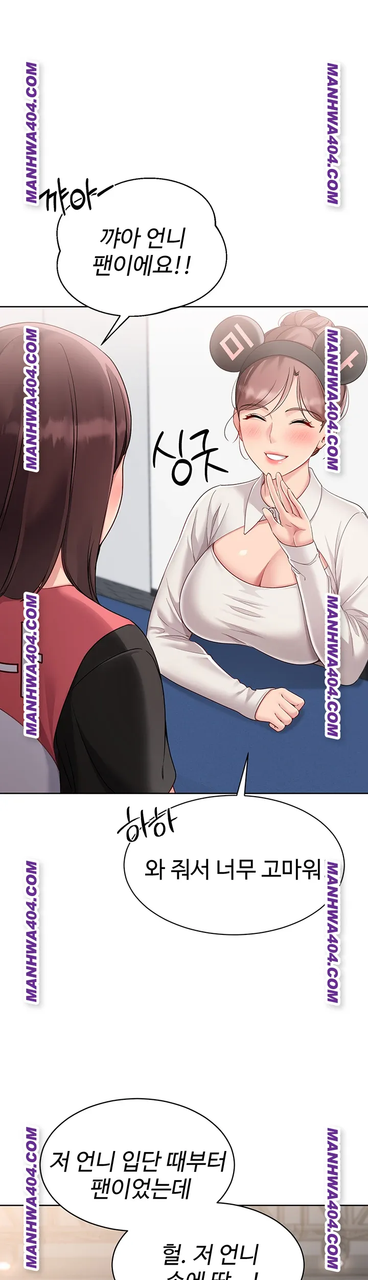 18+ Set It! Raw Chapter 63 page 33