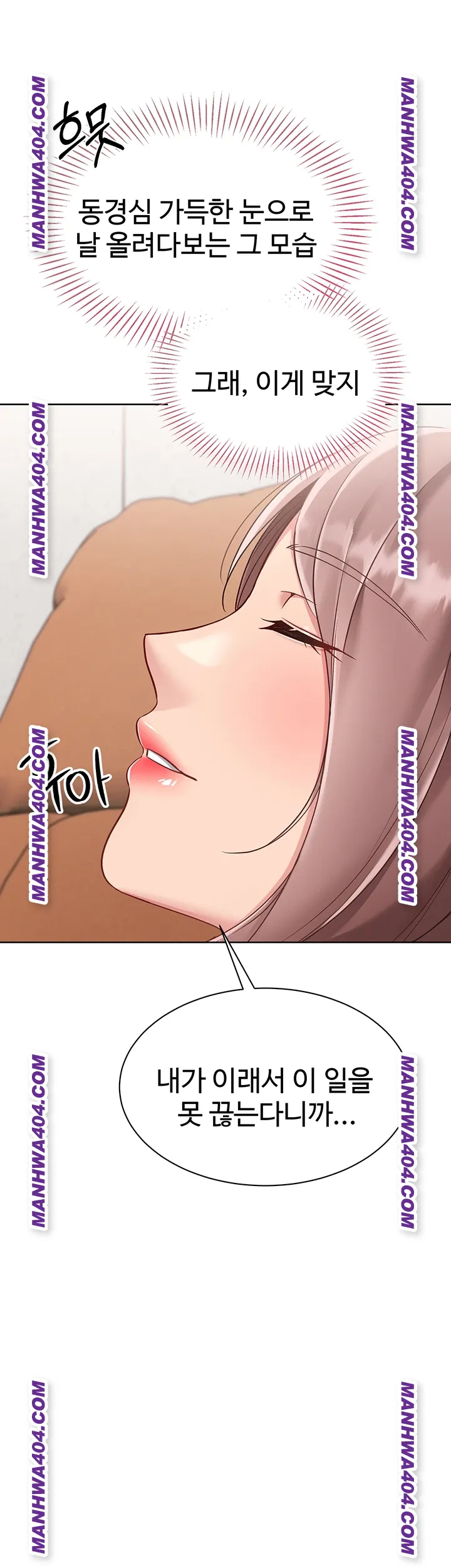 18+ Set It! Raw Chapter 63 page 38