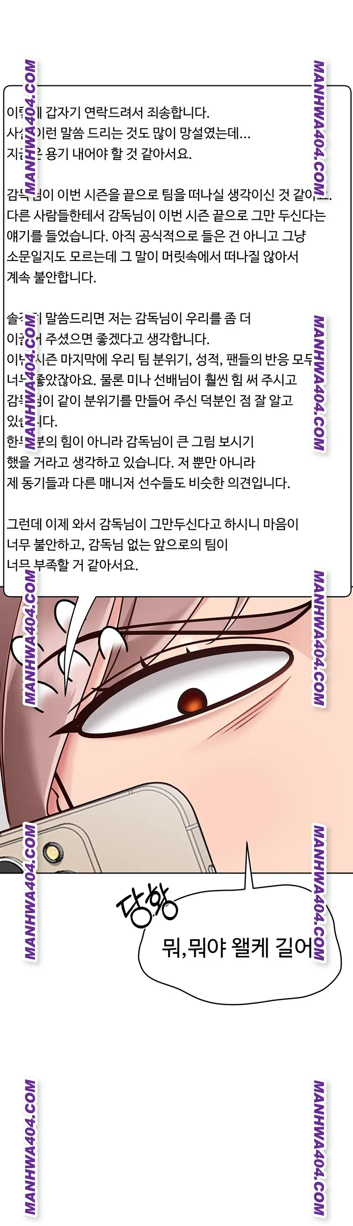 18+ Set It! Raw Chapter 63 page 41