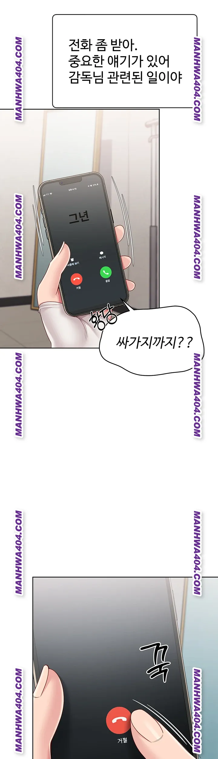 18+ Set It! Raw Chapter 63 page 42