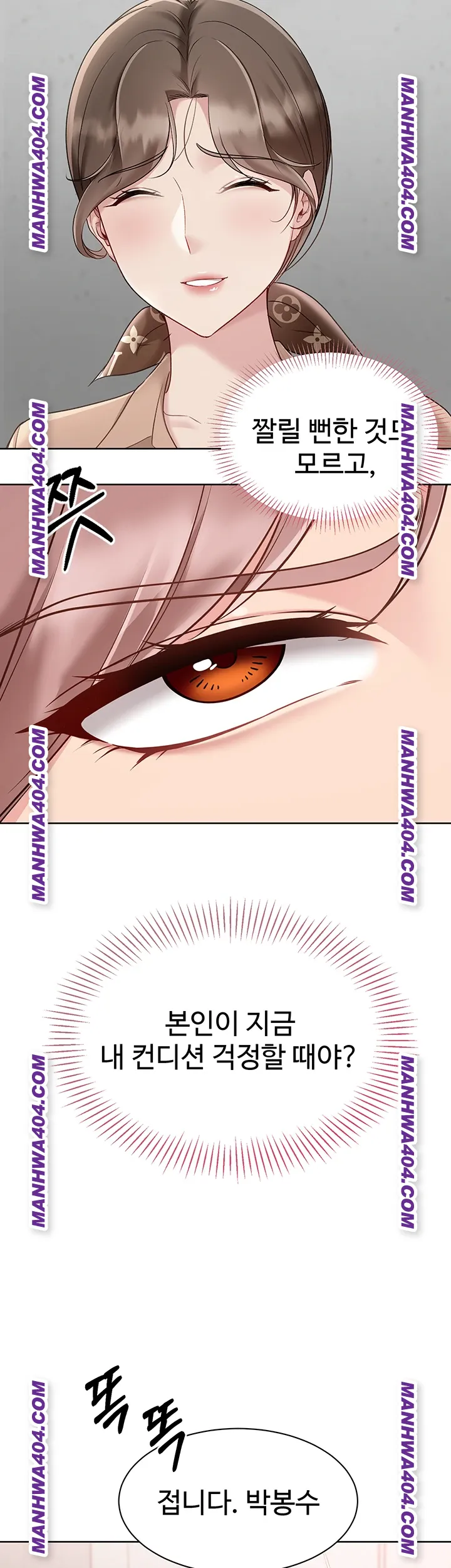 18+ Set It! Raw Chapter 63 page 44