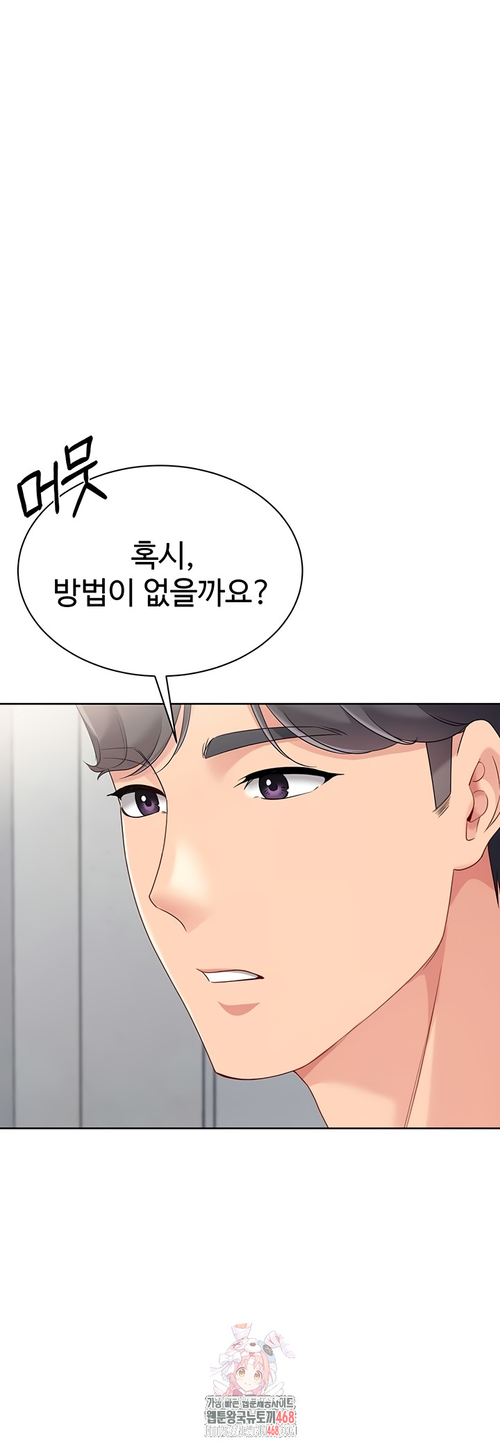 18+ Set It! Raw Chapter 64 page 1