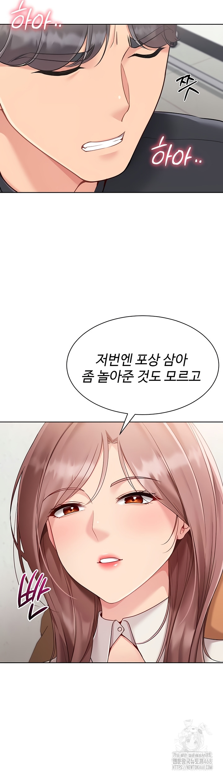 18+ Set It! Raw Chapter 64 page 27