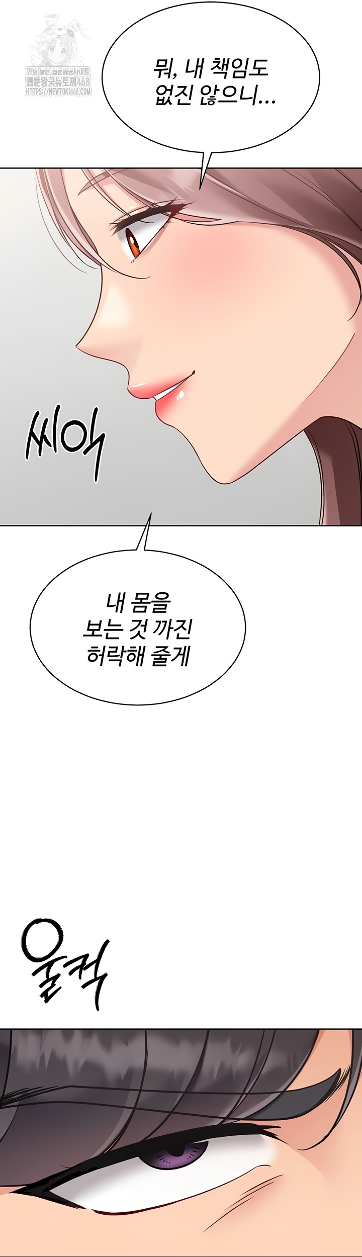 18+ Set It! Raw Chapter 64 page 29