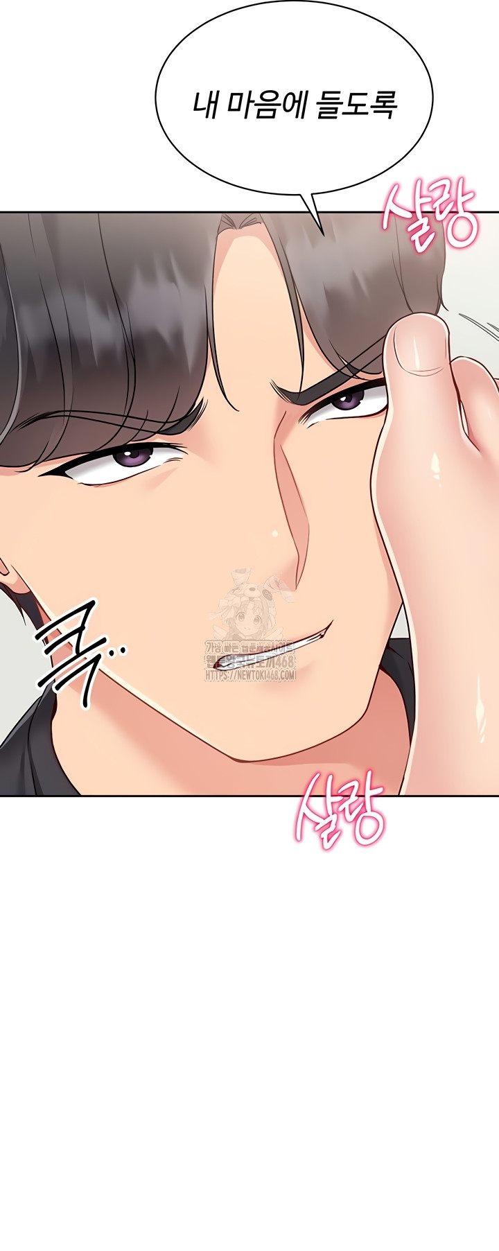 18+ Set It! Raw Chapter 64 page 32