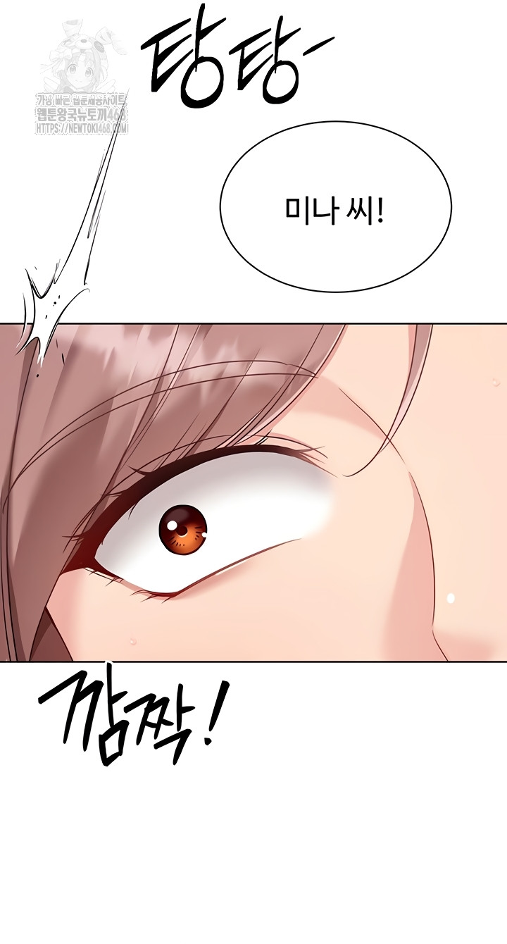 18+ Set It! Raw Chapter 64 page 33