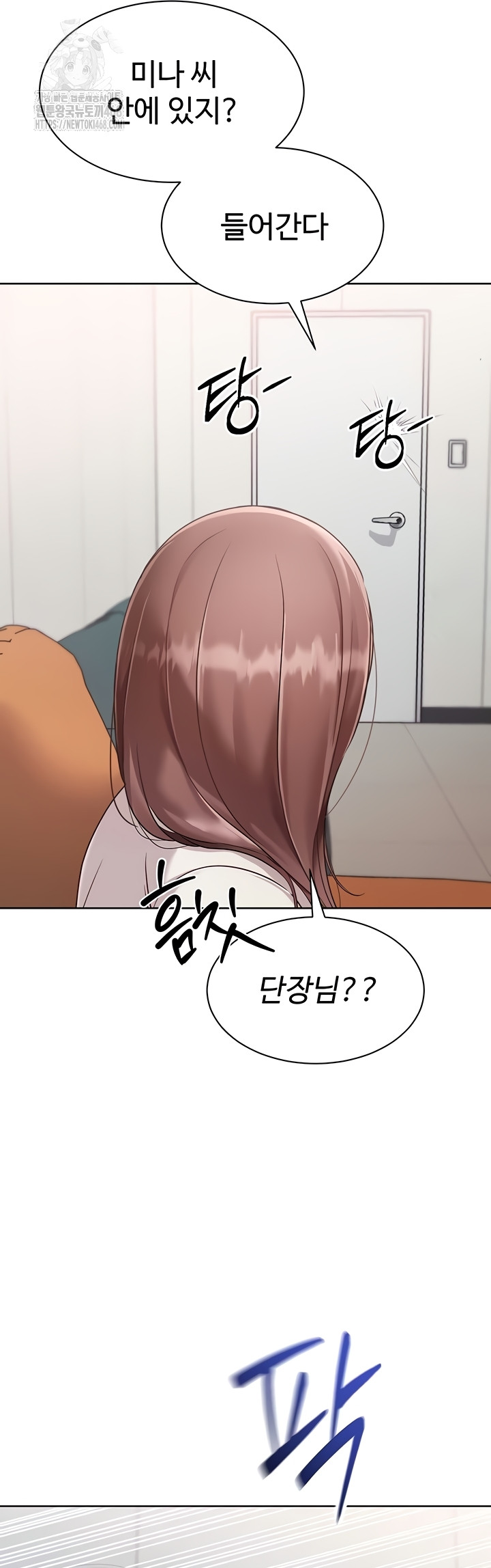 18+ Set It! Raw Chapter 64 page 34