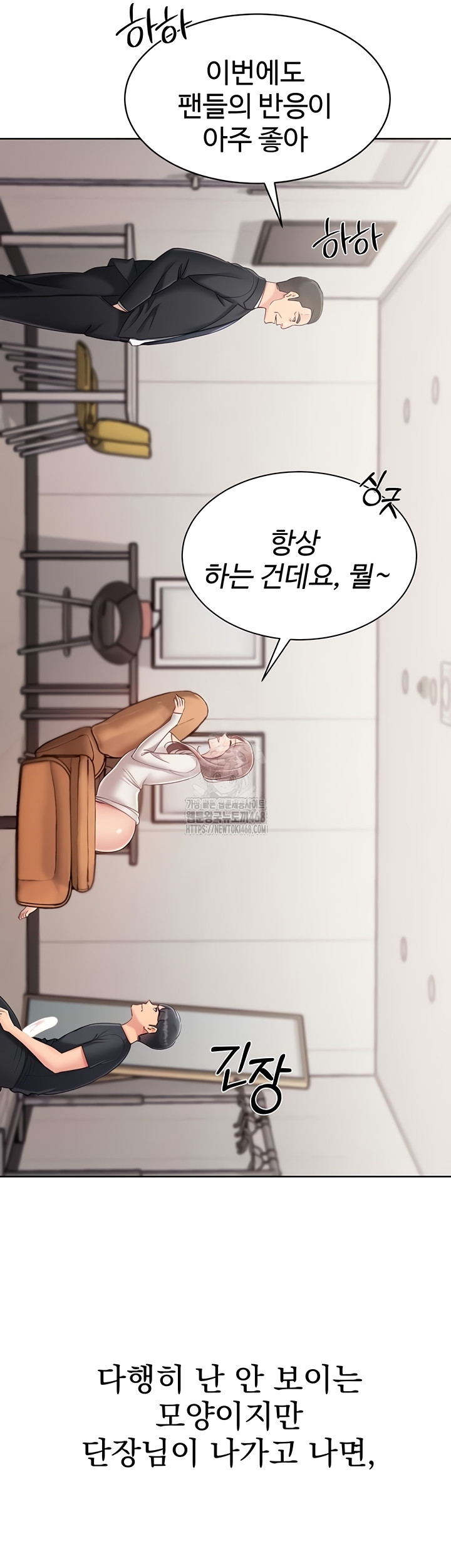 18+ Set It! Raw Chapter 64 page 38