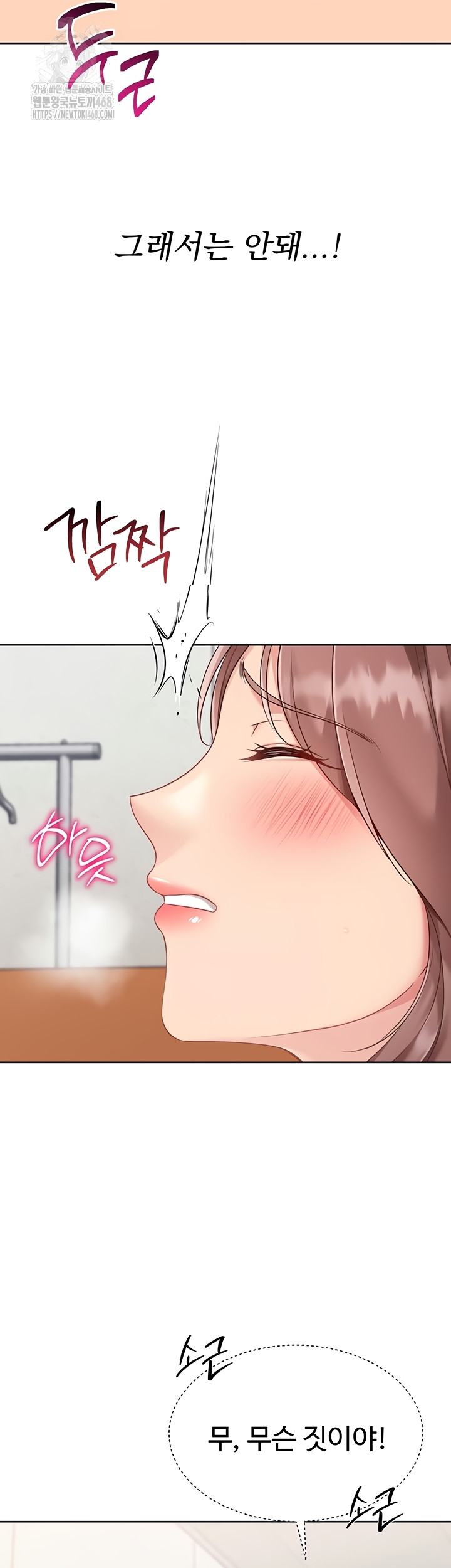18+ Set It! Raw Chapter 64 page 42