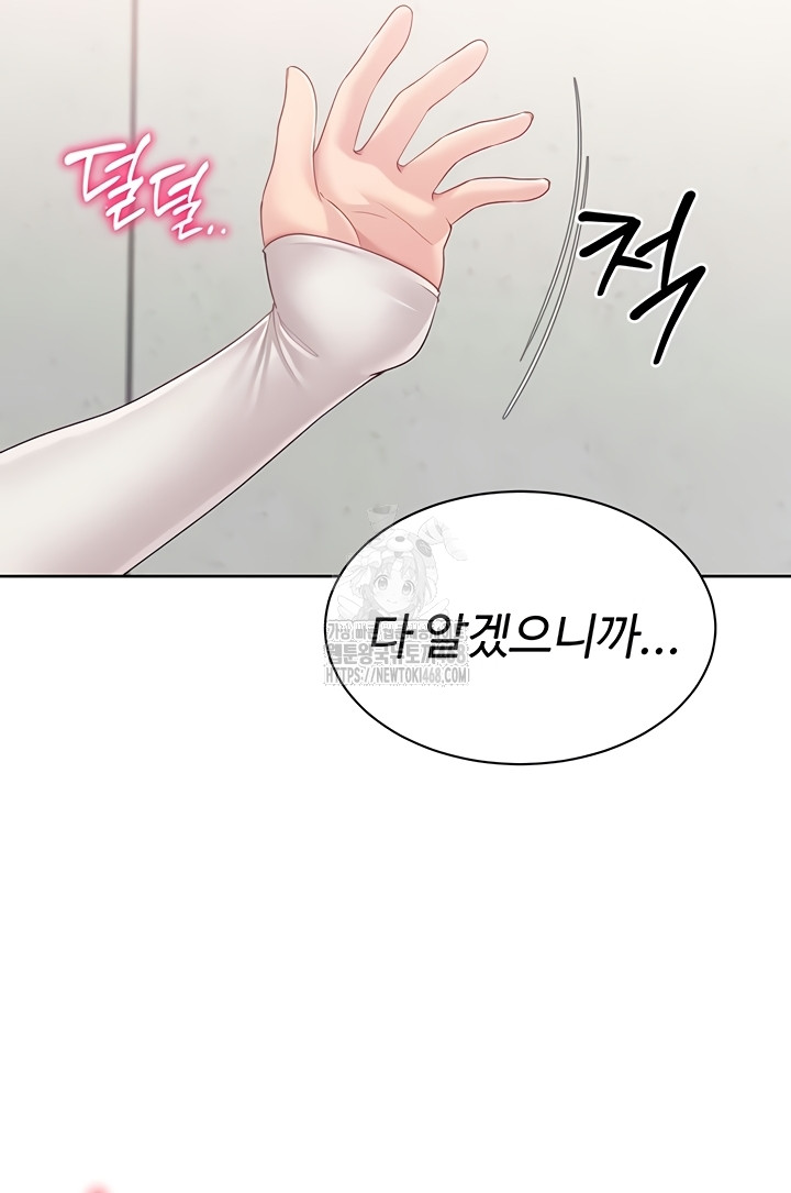 18+ Set It! Raw Chapter 64 page 46