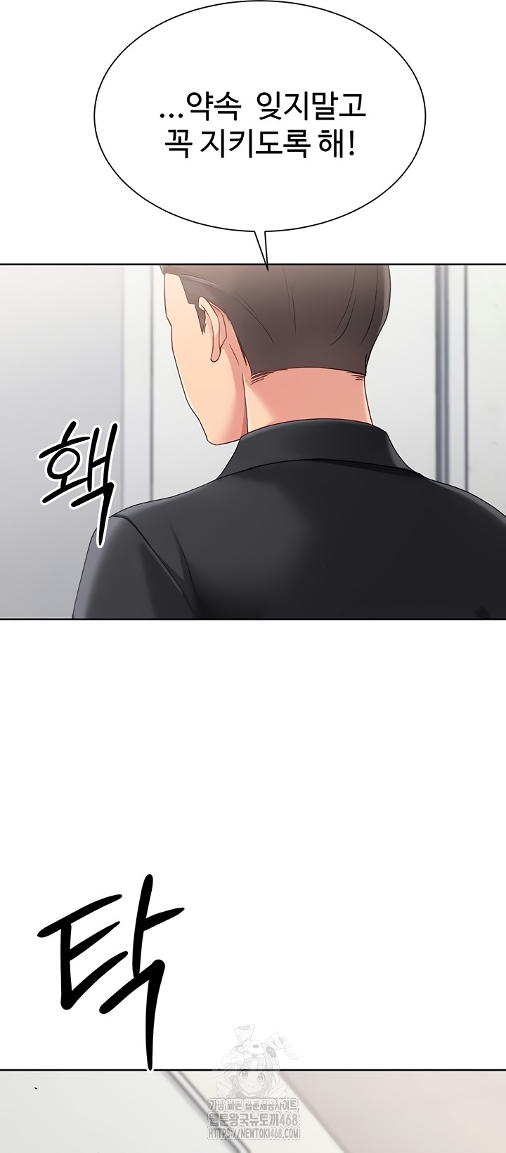 18+ Set It! Raw Chapter 64 page 48