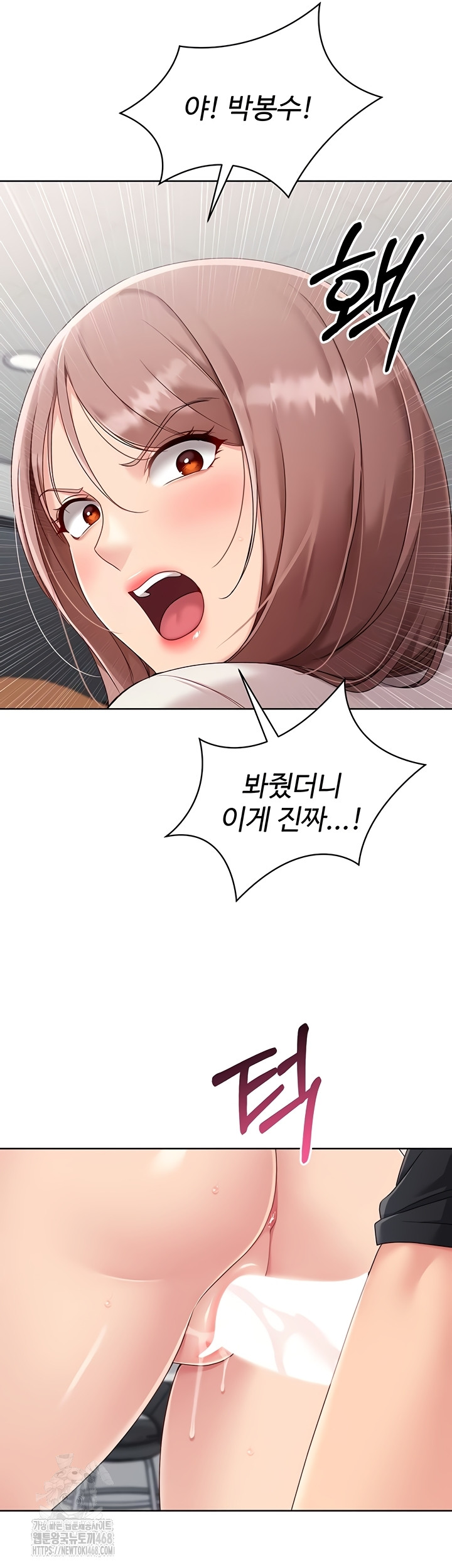 18+ Set It! Raw Chapter 64 page 50