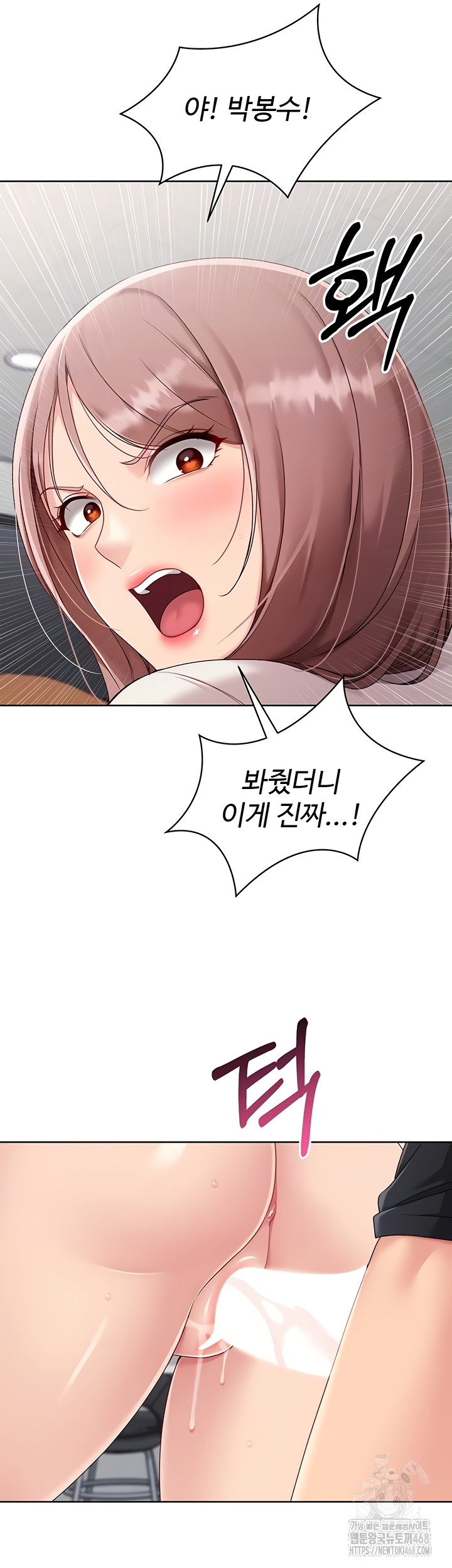 18+ Set It! Raw Chapter 65 page 4