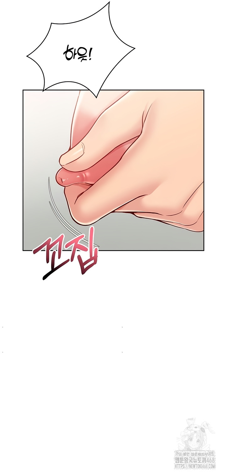 18+ Set It! Raw Chapter 65 page 20