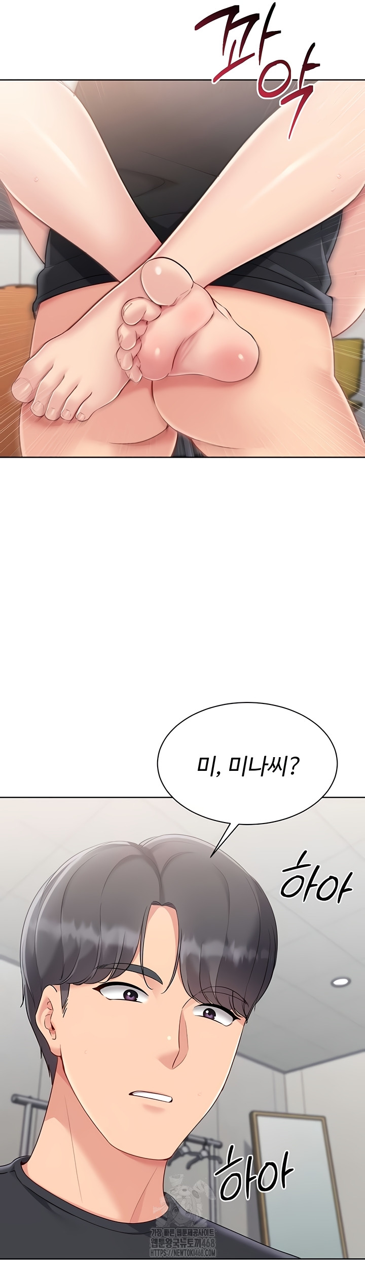 18+ Set It! Raw Chapter 65 page 27