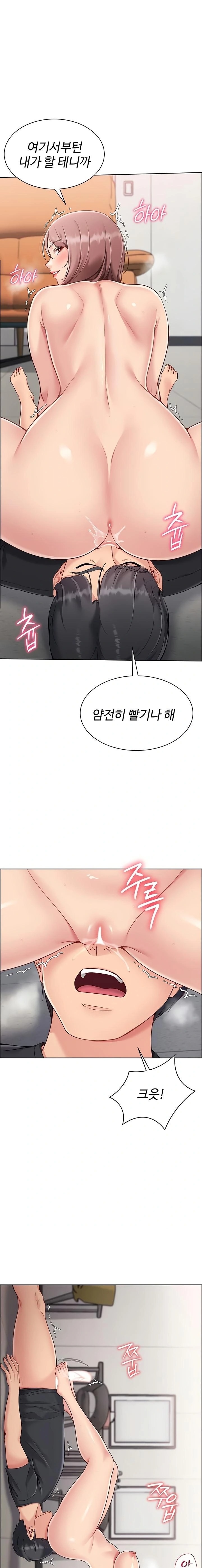 18+ Set It! Raw Chapter 66 page 1
