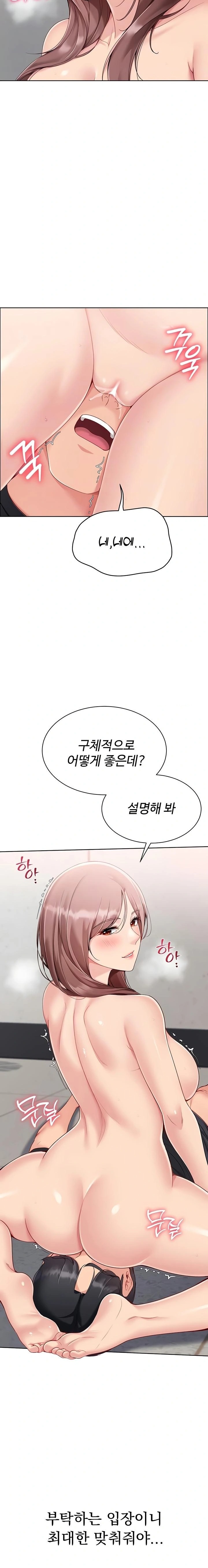 18+ Set It! Raw Chapter 66 page 4