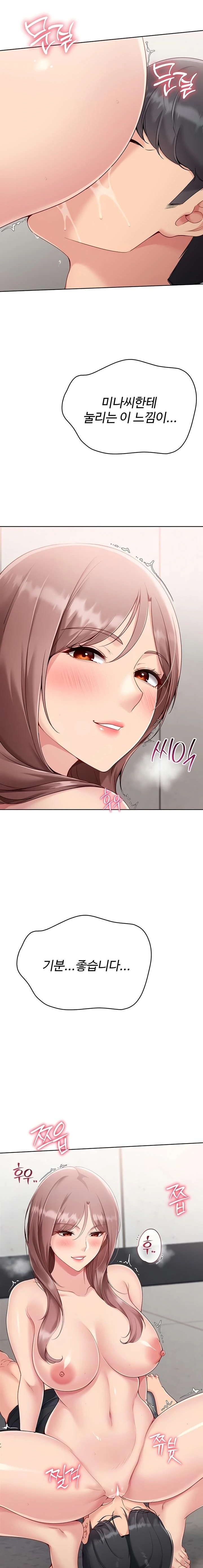 18+ Set It! Raw Chapter 66 page 5