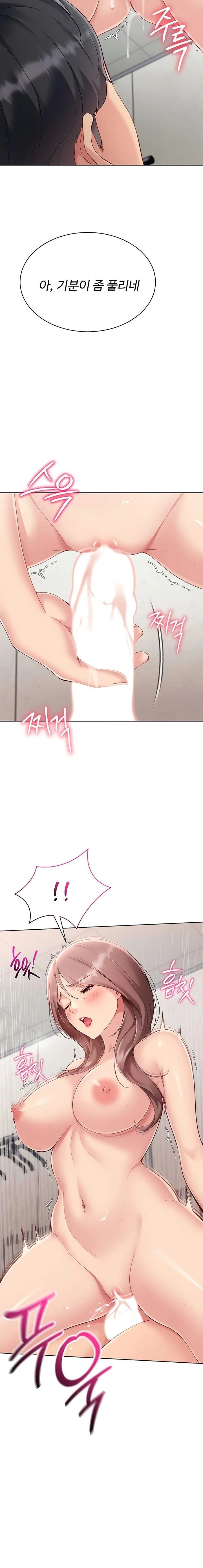 18+ Set It! Raw Chapter 66 page 7
